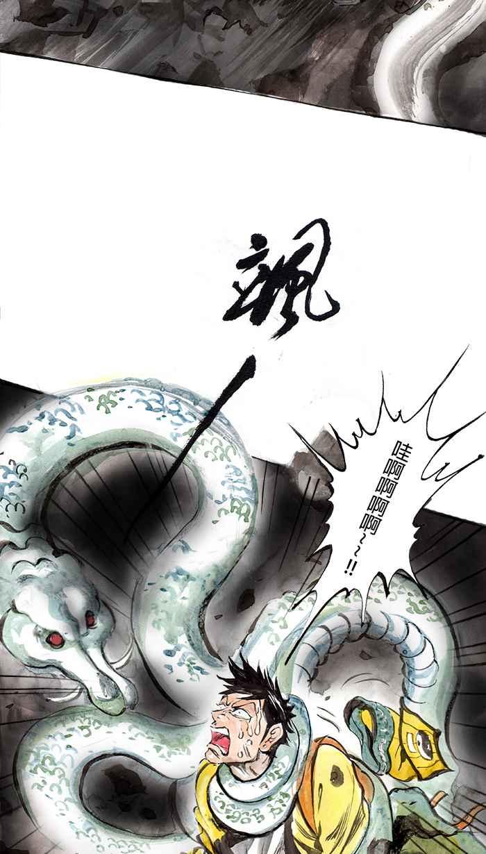 猫剑客 [第65话] 折翼天使 捌，分身 第2页