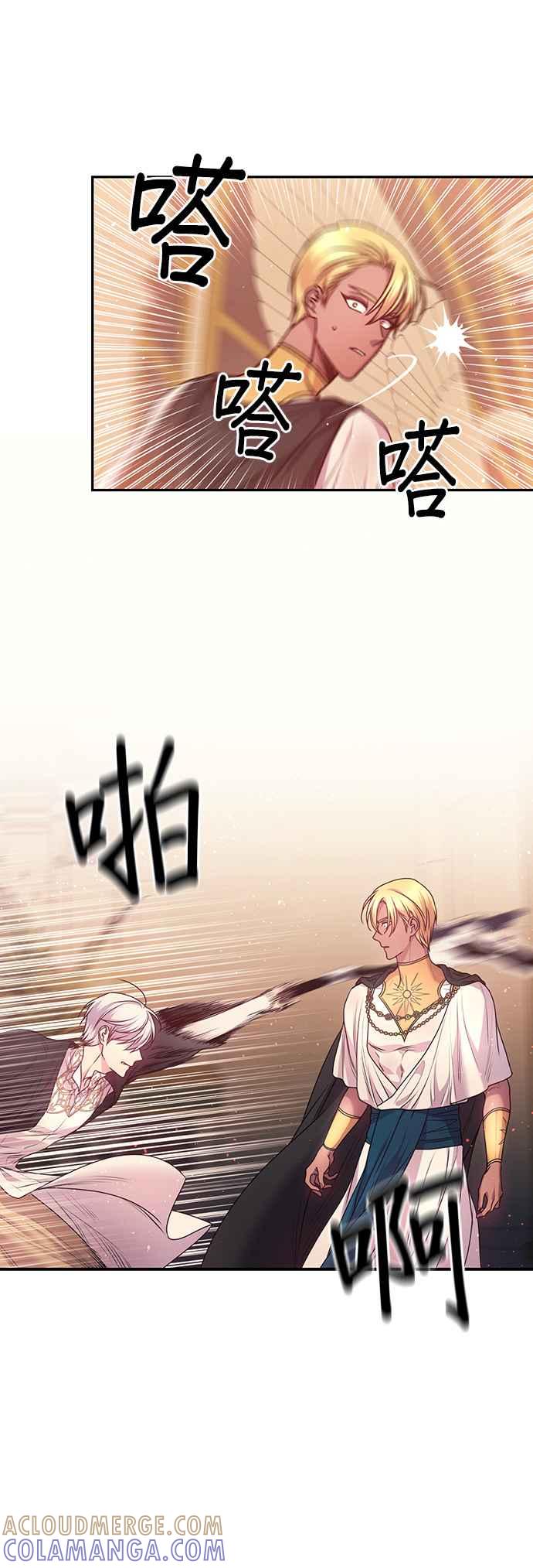 《红线出没请小心》第70话 第27页