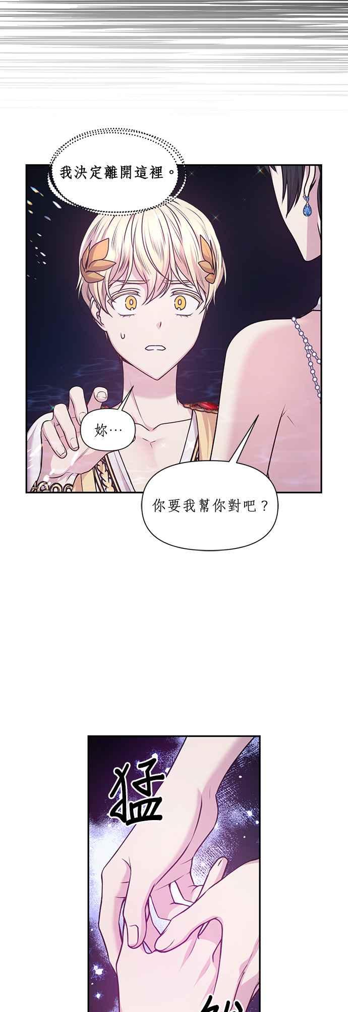 《红线出没请小心》第71话 第30页