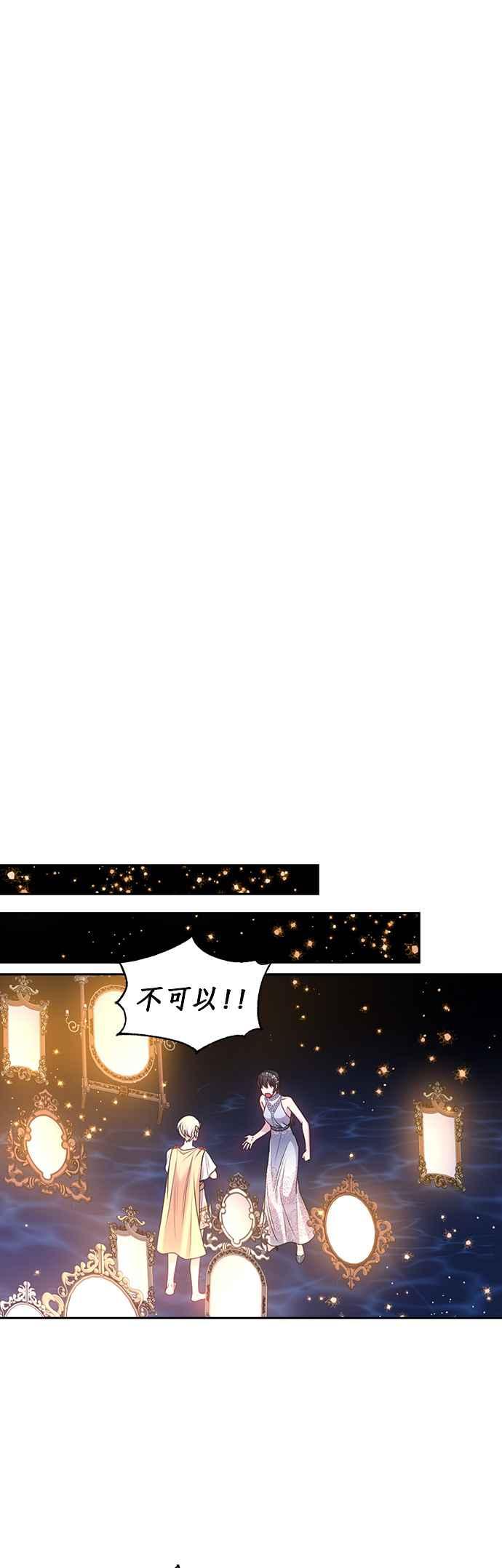 《红线出没请小心》第71话 第10页