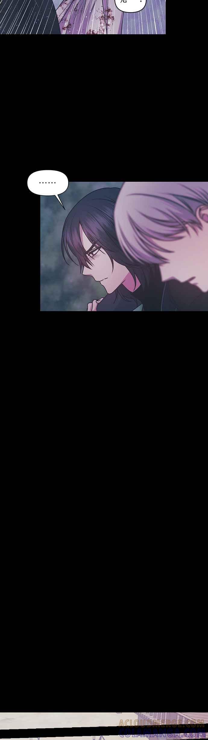 《红线出没请小心》第73话 第9页
