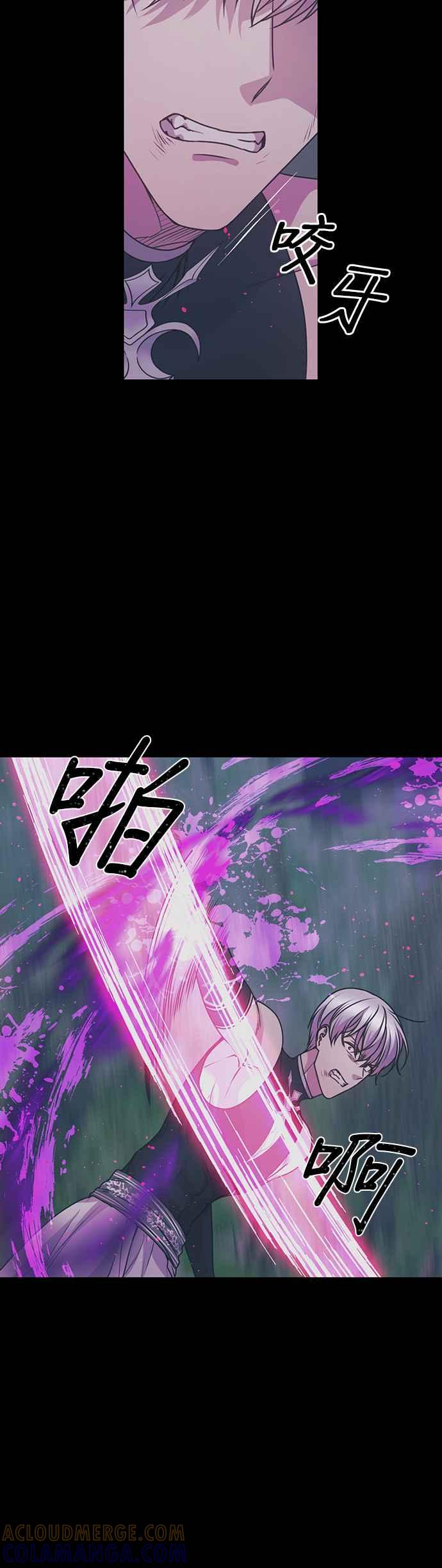 《红线出没请小心》第73话 第5页