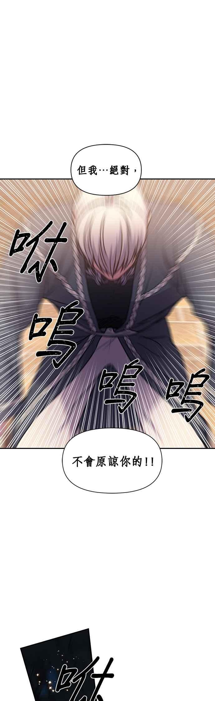 《红线出没请小心》第73话 第28页