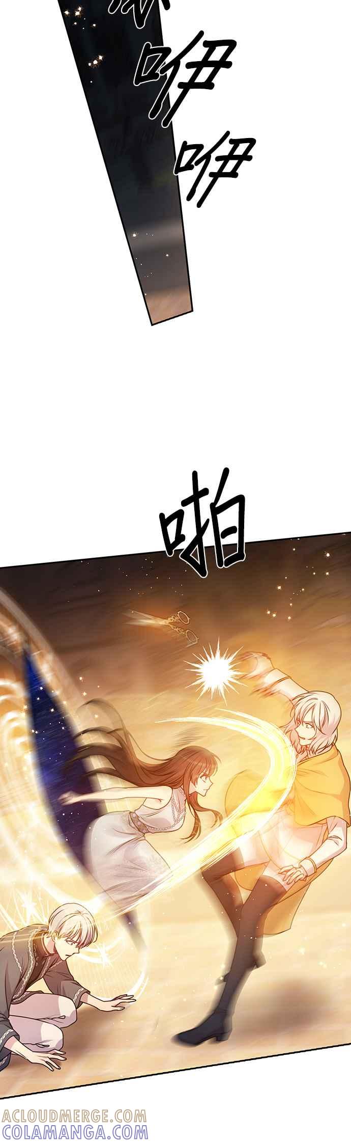 《红线出没请小心》第73话 第29页