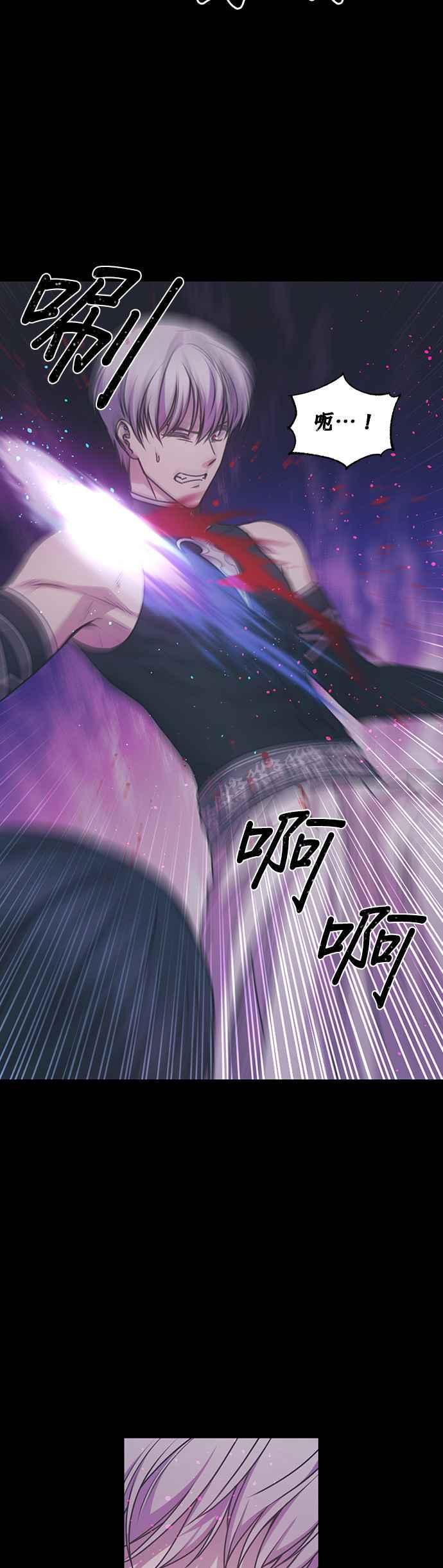 《红线出没请小心》第73话 第4页
