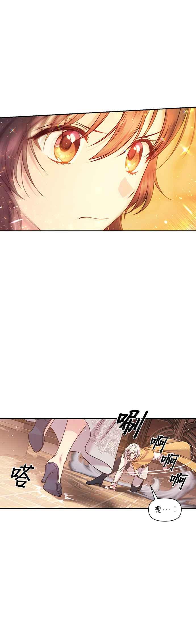 《红线出没请小心》第73话 第30页