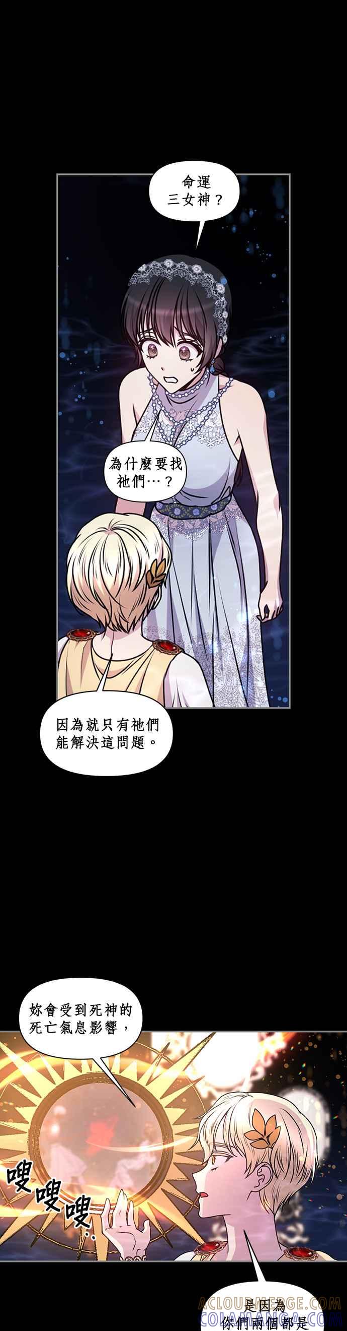 《红线出没请小心》第74话 第17页