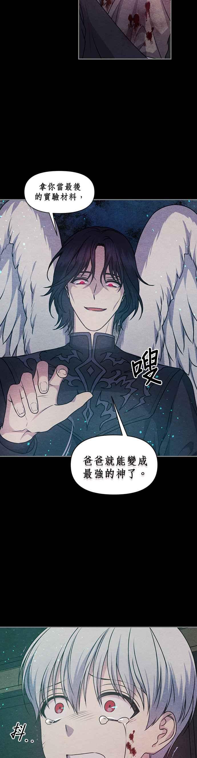 《红线出没请小心》第74话 第8页