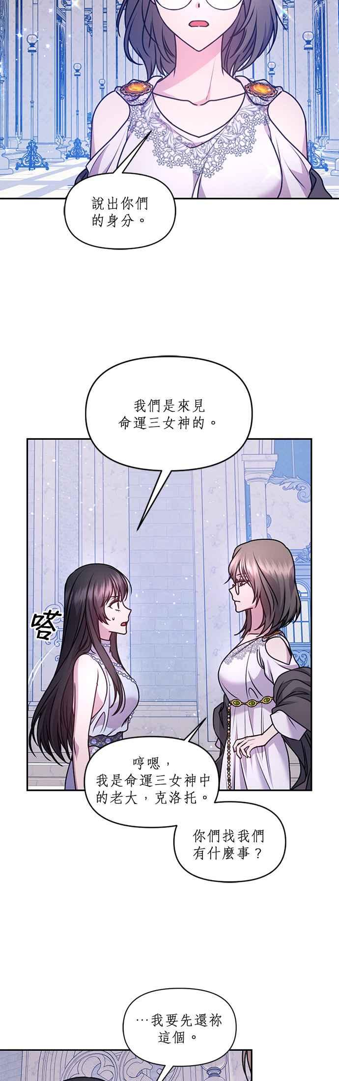 《红线出没请小心》第75话 第14页