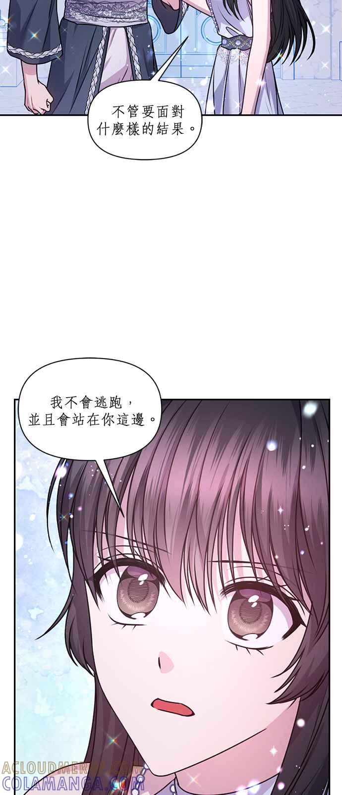 《红线出没请小心》第75话 第7页