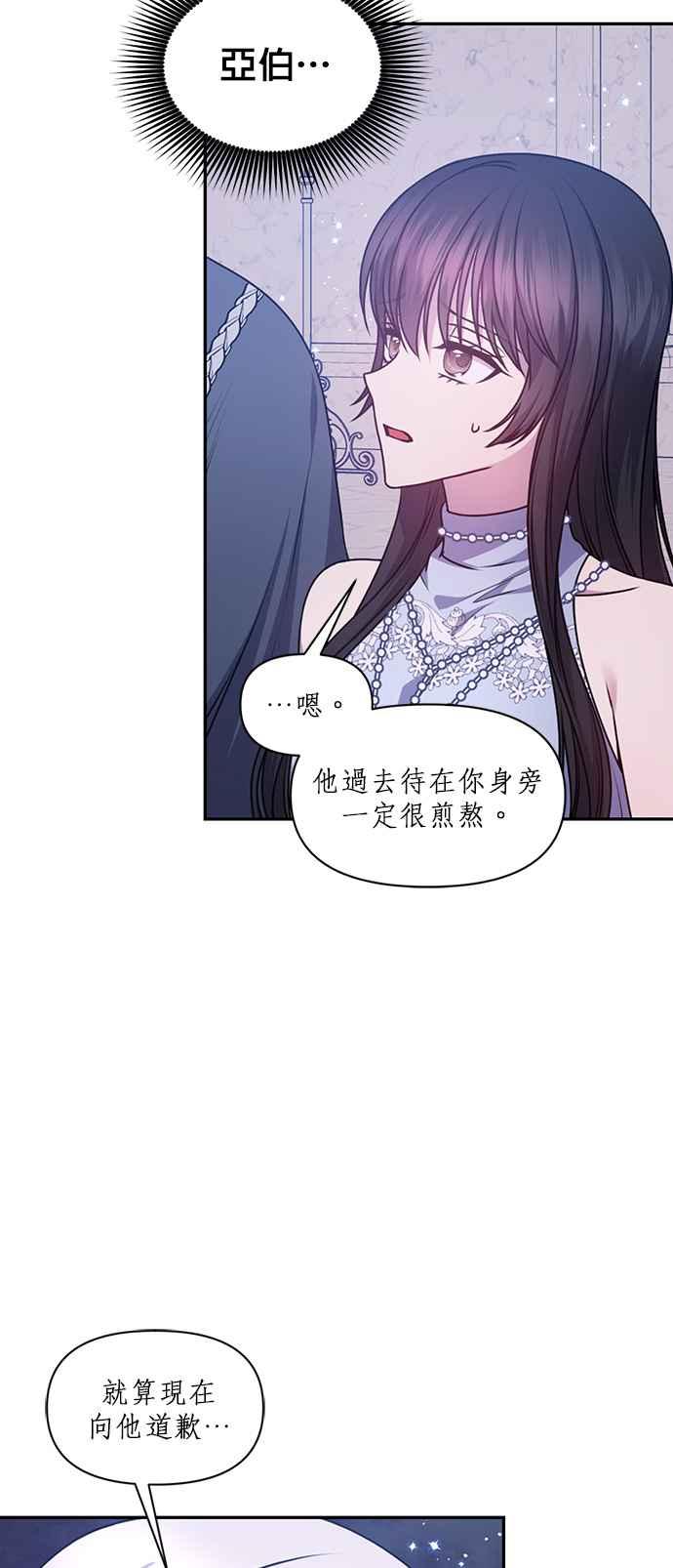 《红线出没请小心》第75话 第4页