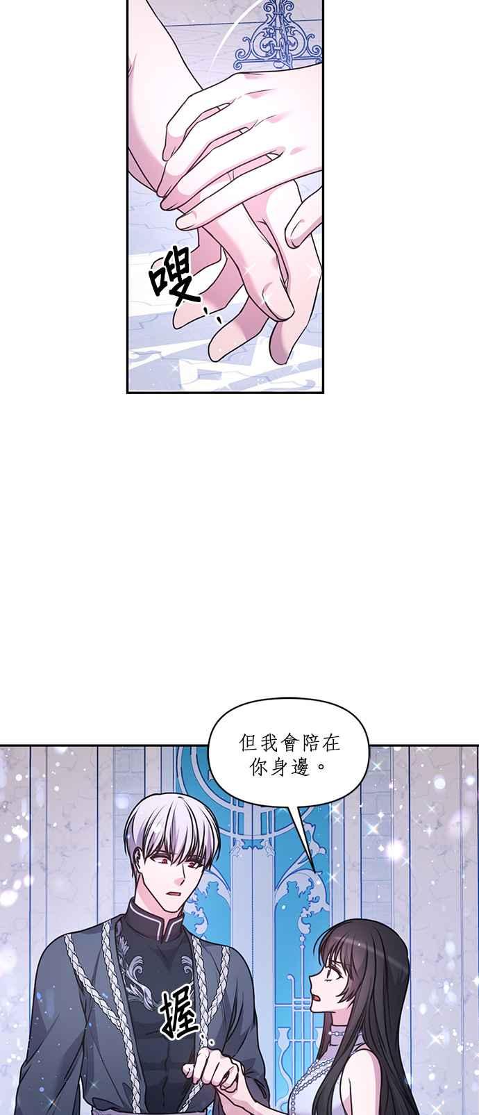 《红线出没请小心》第75话 第6页