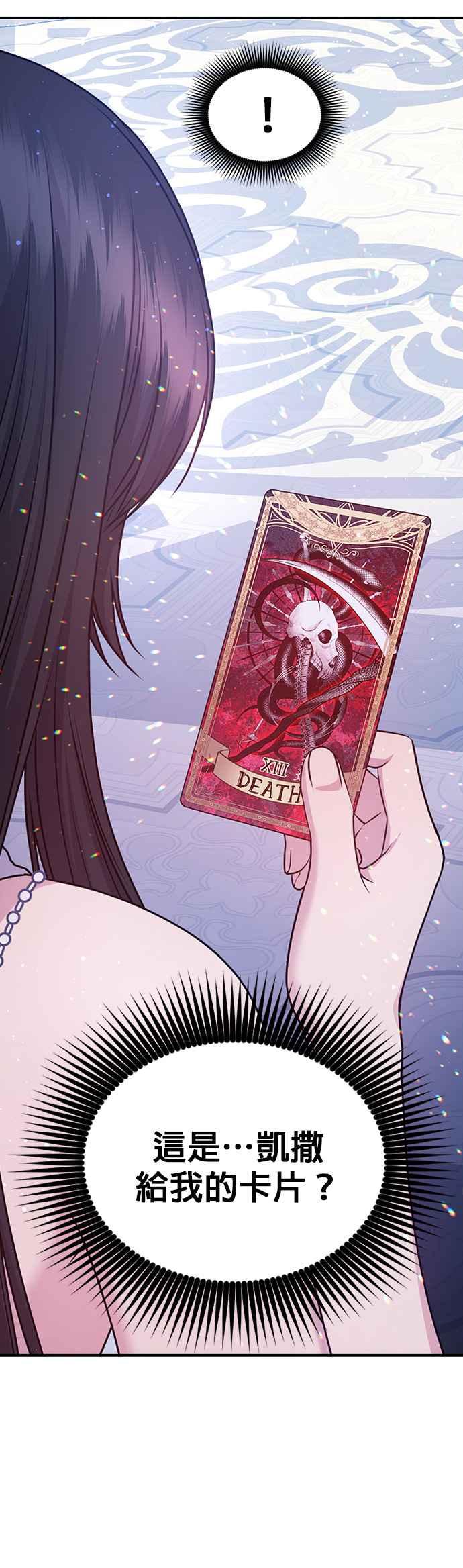 《红线出没请小心》第75话 第34页