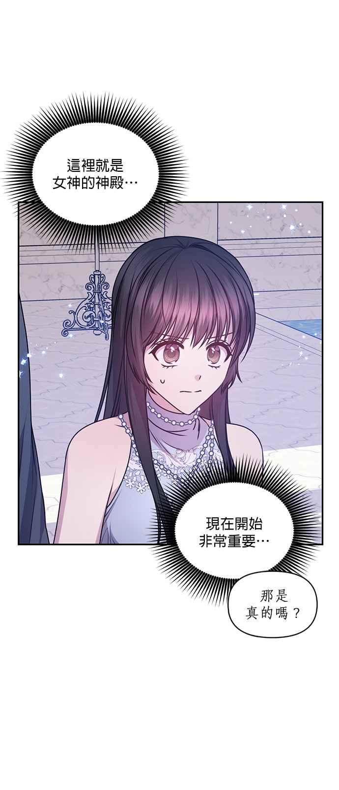 《红线出没请小心》第75话 第2页