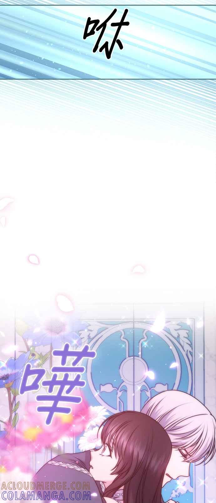 《红线出没请小心》第75话 第9页