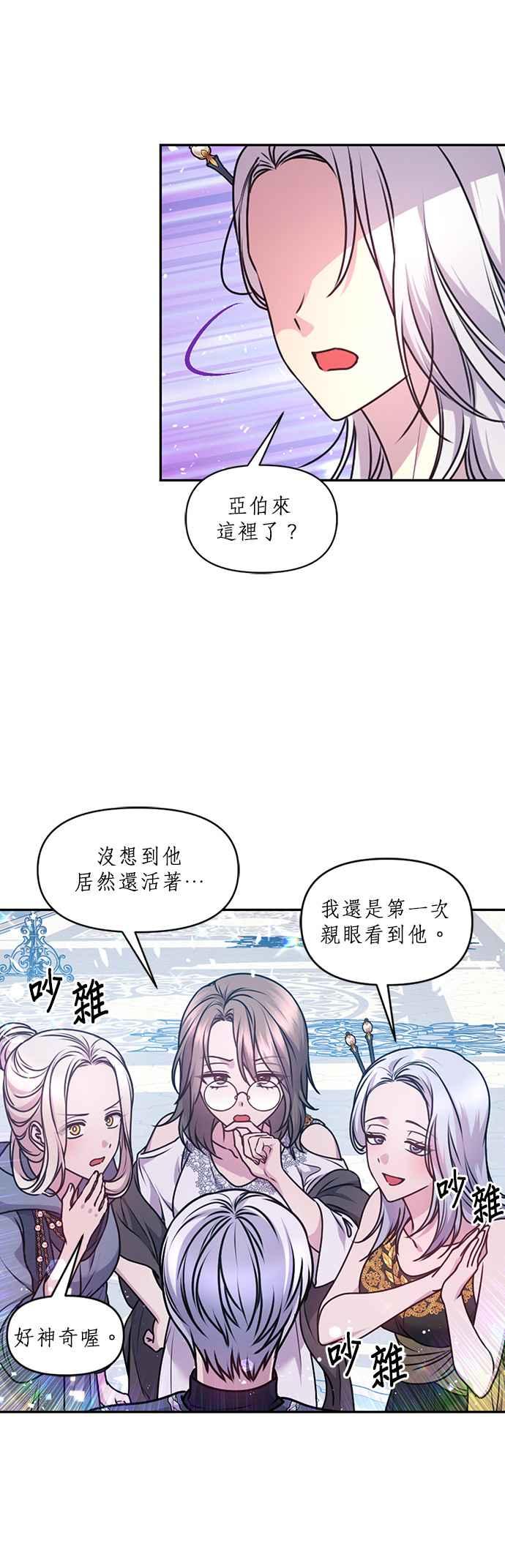 《红线出没请小心》第75话 第18页