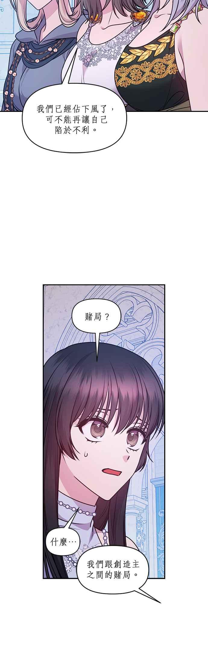 《红线出没请小心》第75话 第22页