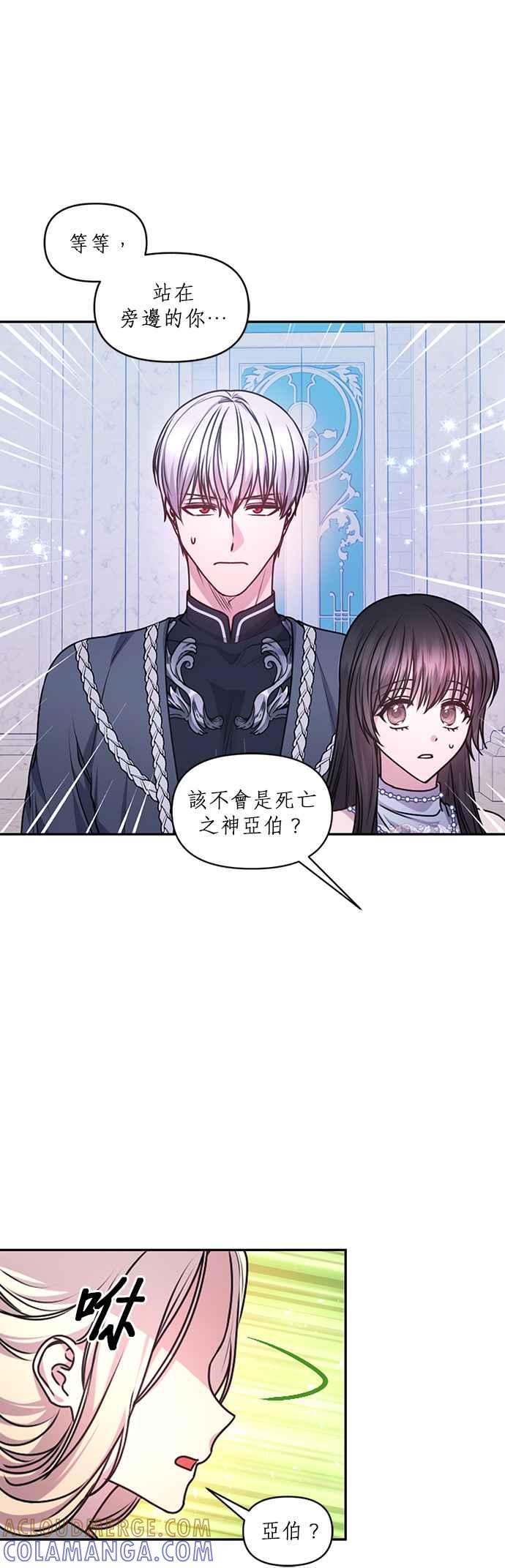 《红线出没请小心》第75话 第17页