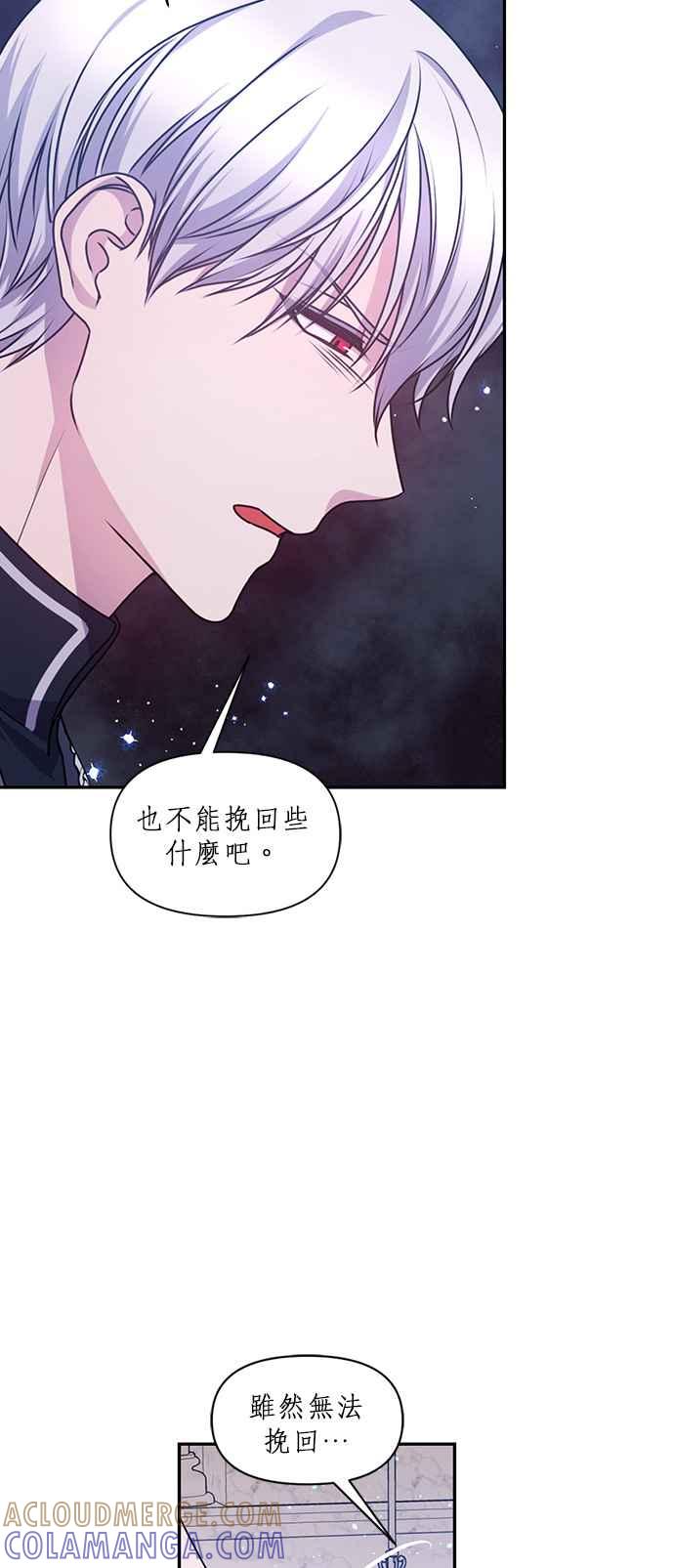 《红线出没请小心》第75话 第5页