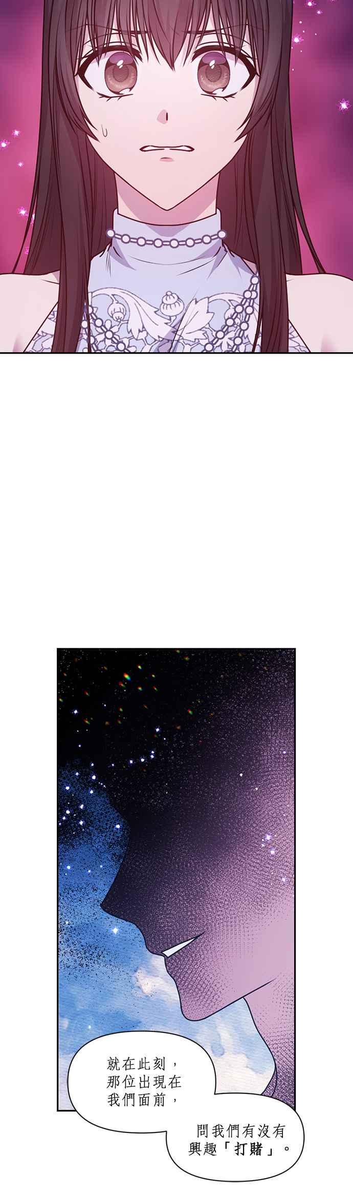 《红线出没请小心》第75话 第26页
