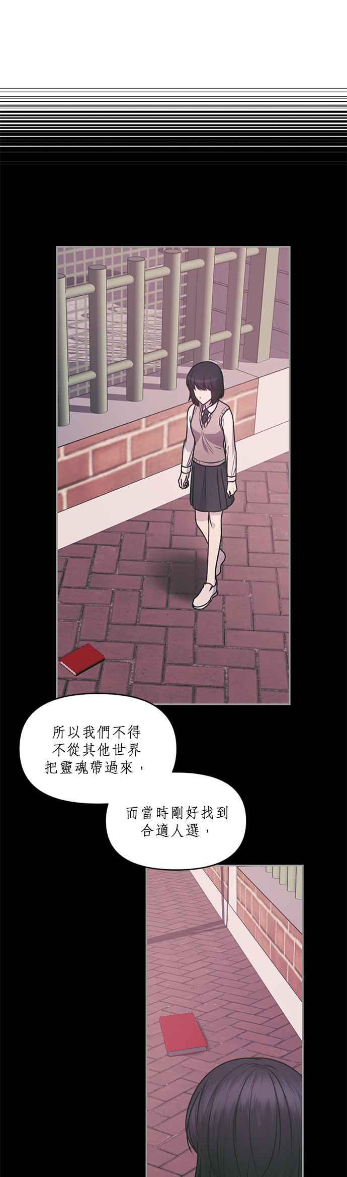 《红线出没请小心》第75话 第24页