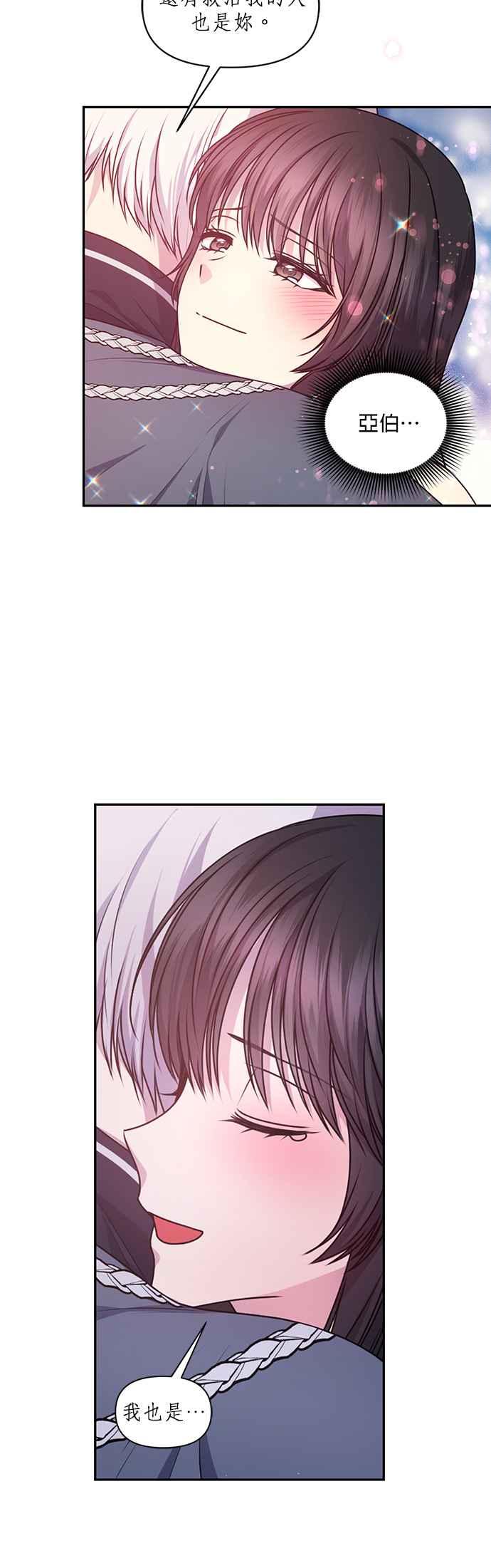 《红线出没请小心》第75话 第12页