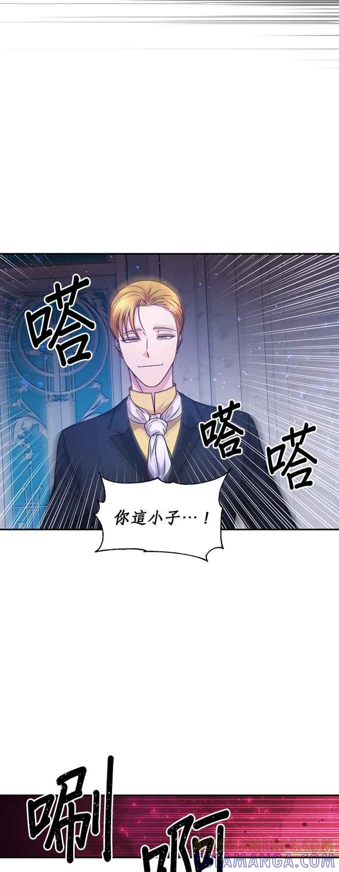 《红线出没请小心》第76话 第33页