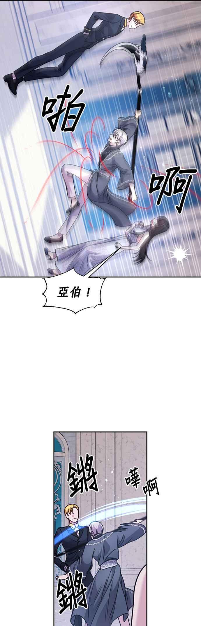 《红线出没请小心》第76话 第18页