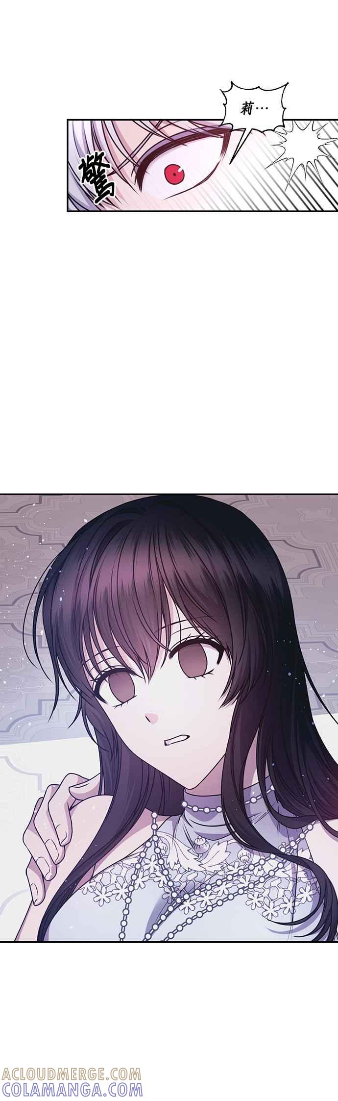《红线出没请小心》第76话 第31页