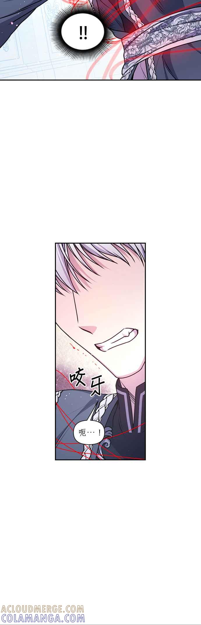 《红线出没请小心》第76话 第17页