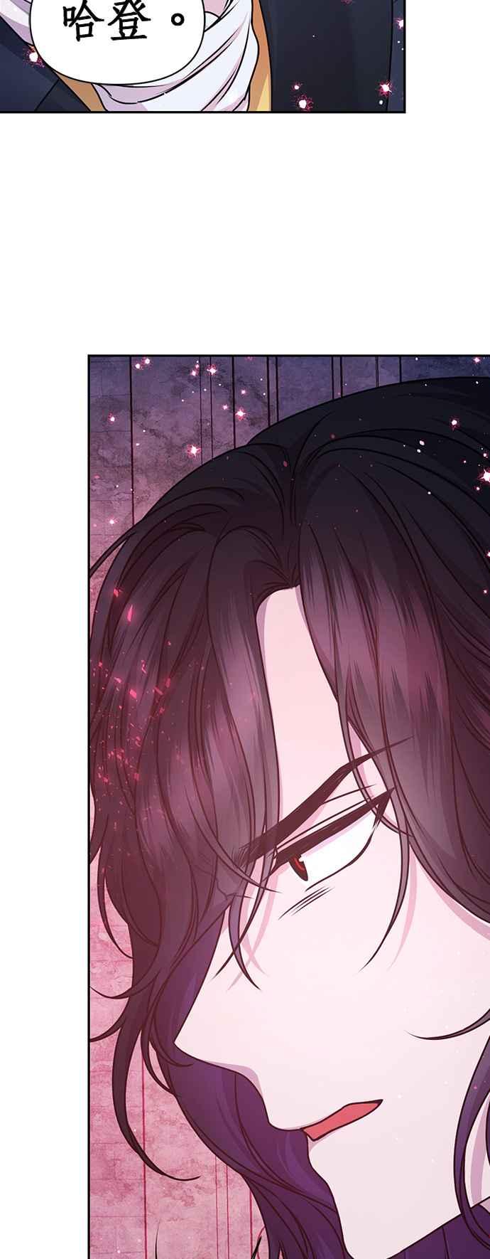 《红线出没请小心》第76话 第36页