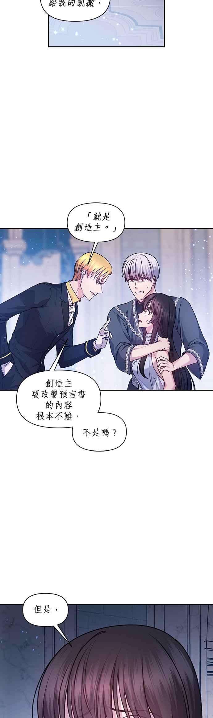 《红线出没请小心》第76话 第6页