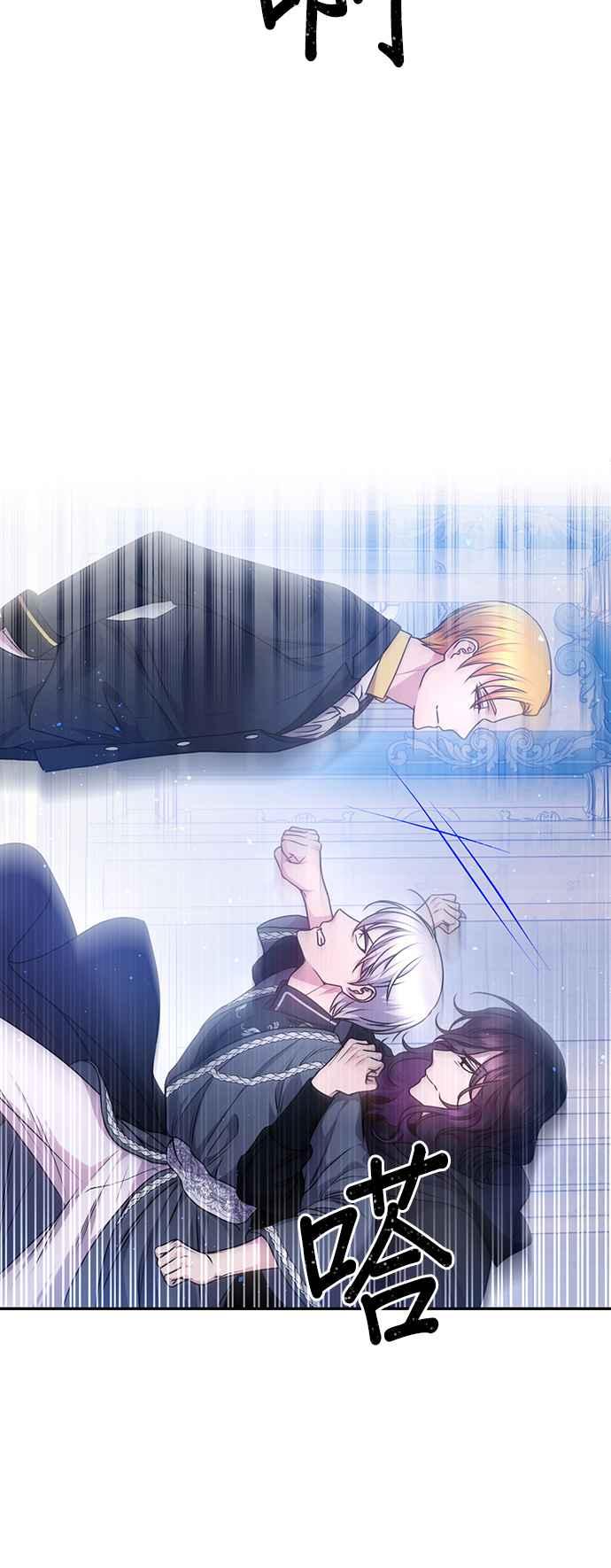 《红线出没请小心》第76话 第34页