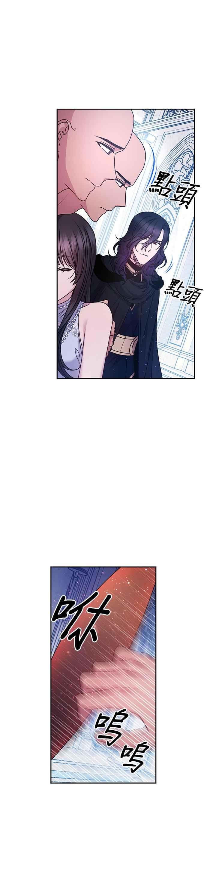 《红线出没请小心》第77话 第8页