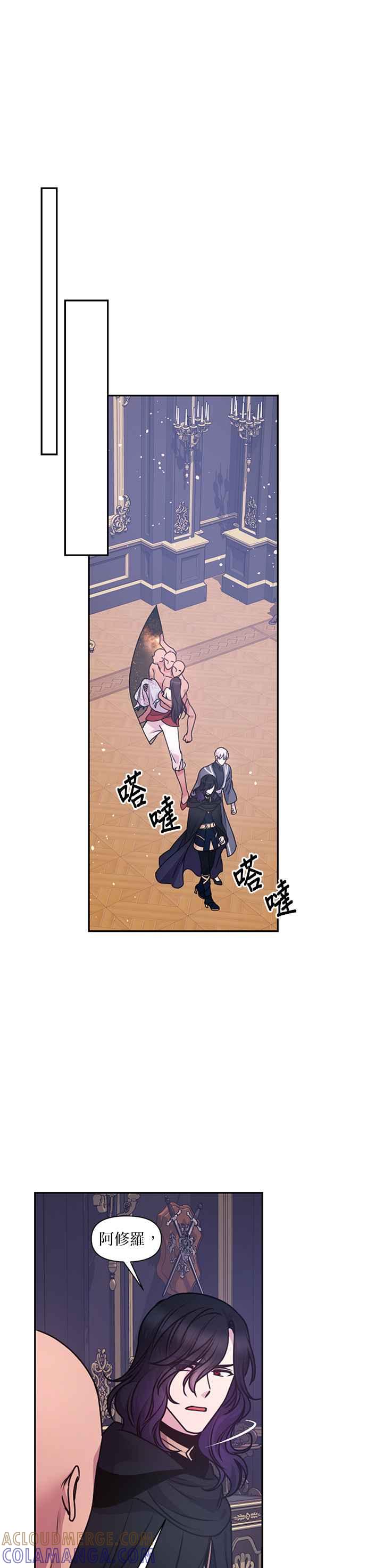 《红线出没请小心》第77话 第25页