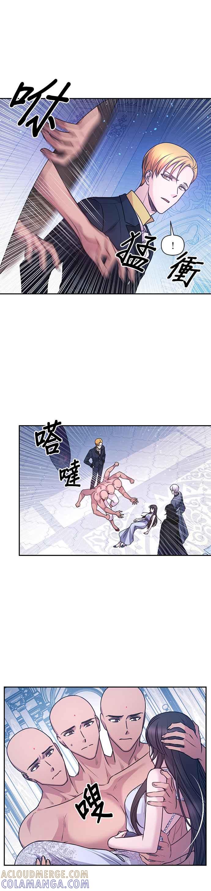 《红线出没请小心》第77话 第7页