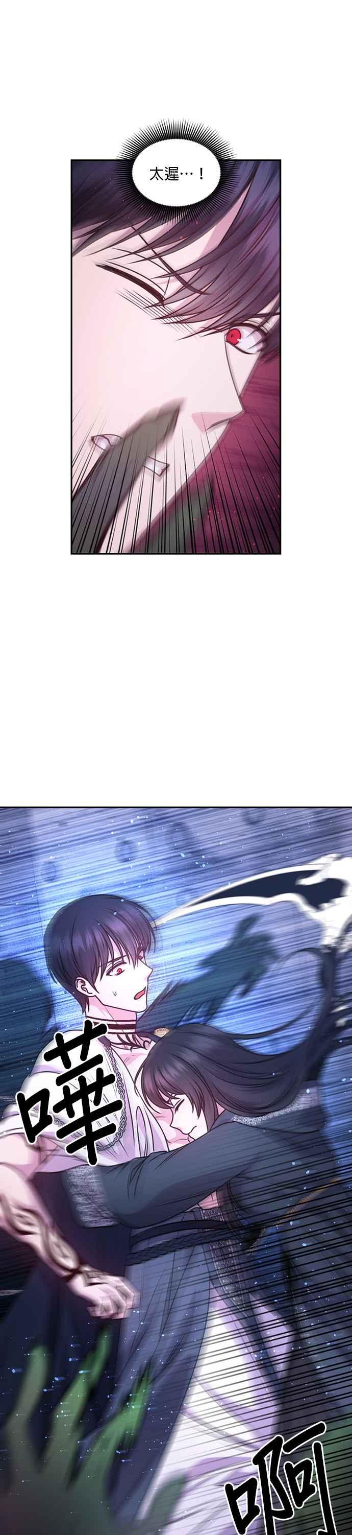 《红线出没请小心》第79话 第22页