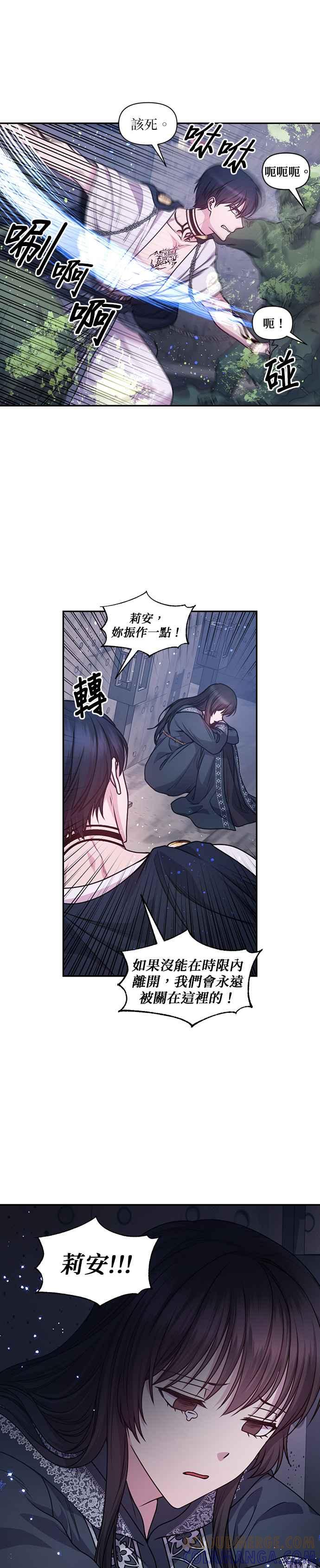 《红线出没请小心》第79话 第19页