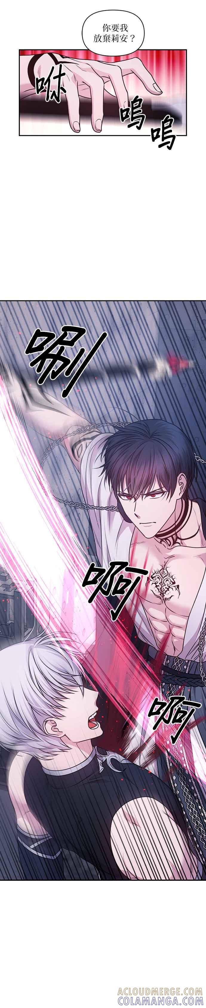 《红线出没请小心》第79话 第17页