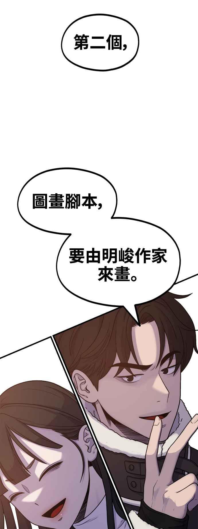 神圣成人漫画家生活 第8话 厄洛斯之吻 第18页