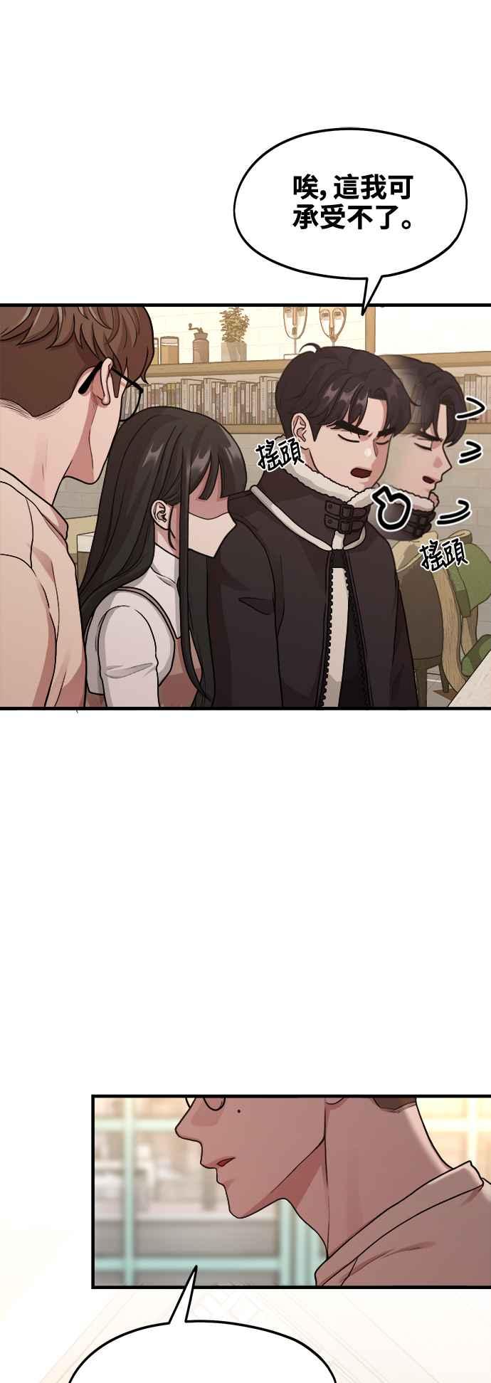 神圣成人漫画家生活 第8话 厄洛斯之吻 第9页