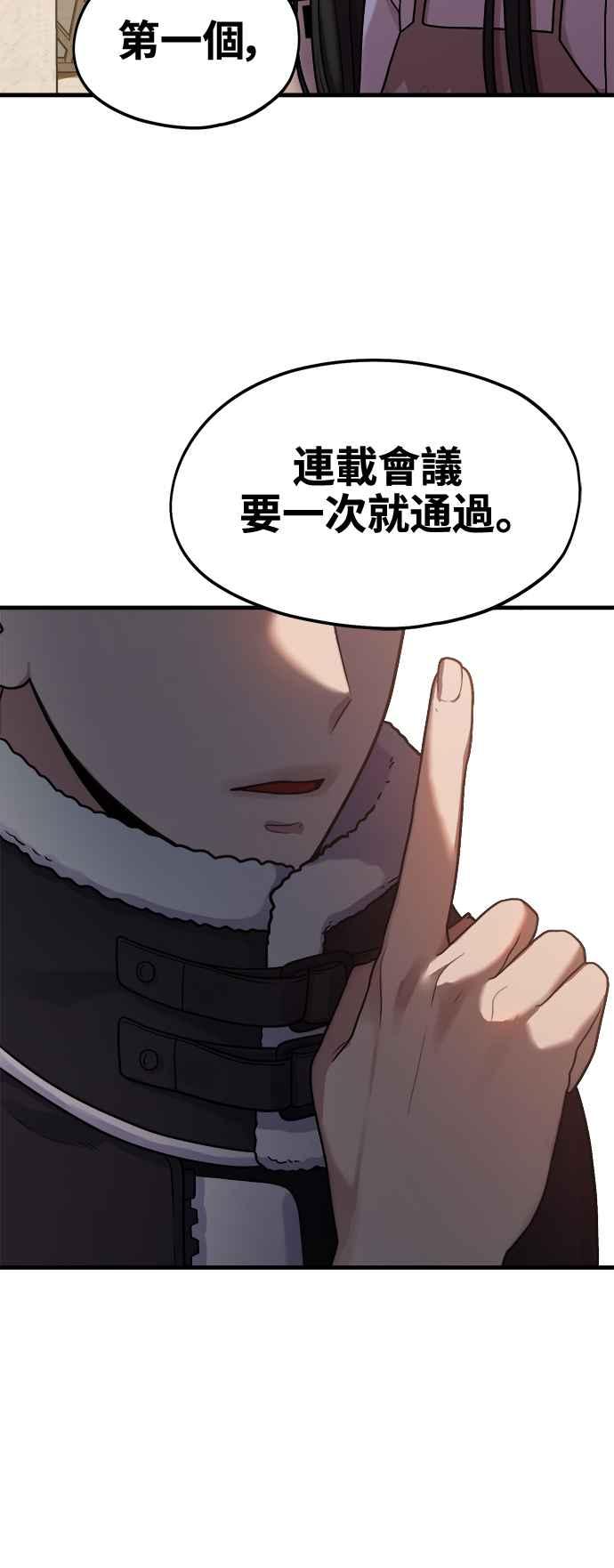 神圣成人漫画家生活 第8话 厄洛斯之吻 第17页