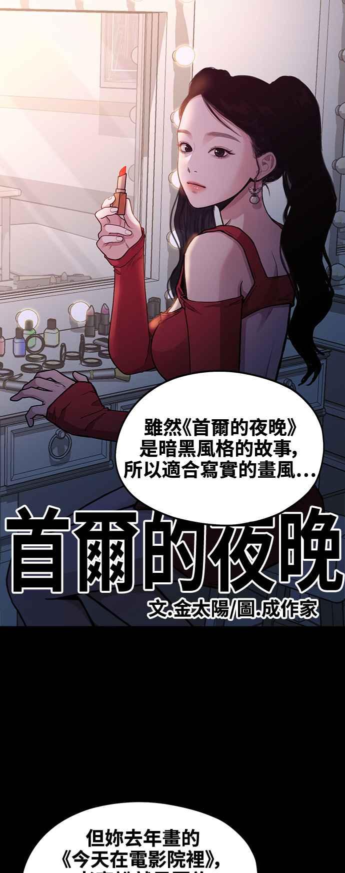 神圣成人漫画家生活 第8话 厄洛斯之吻 第38页