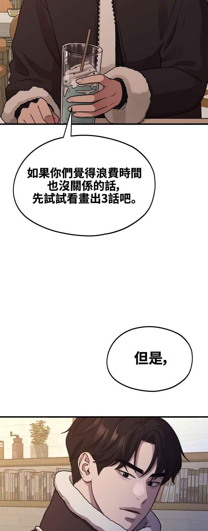 神圣成人漫画家生活 第8话 厄洛斯之吻 第15页