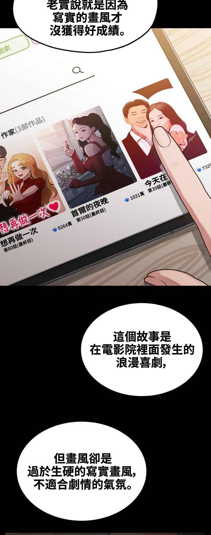神圣成人漫画家生活 第8话 厄洛斯之吻 第39页