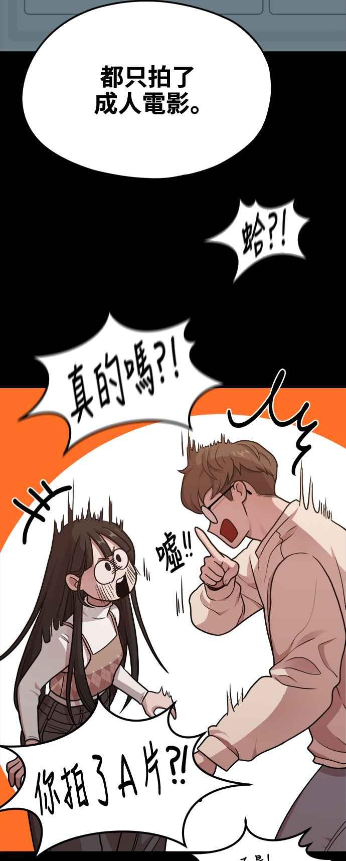 神圣成人漫画家生活 第8话 厄洛斯之吻 第63页