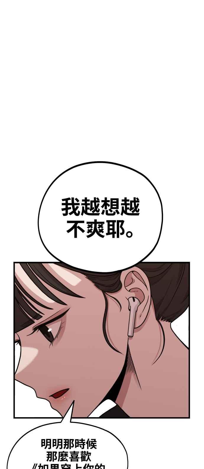神圣成人漫画家生活 第8话 厄洛斯之吻 第23页