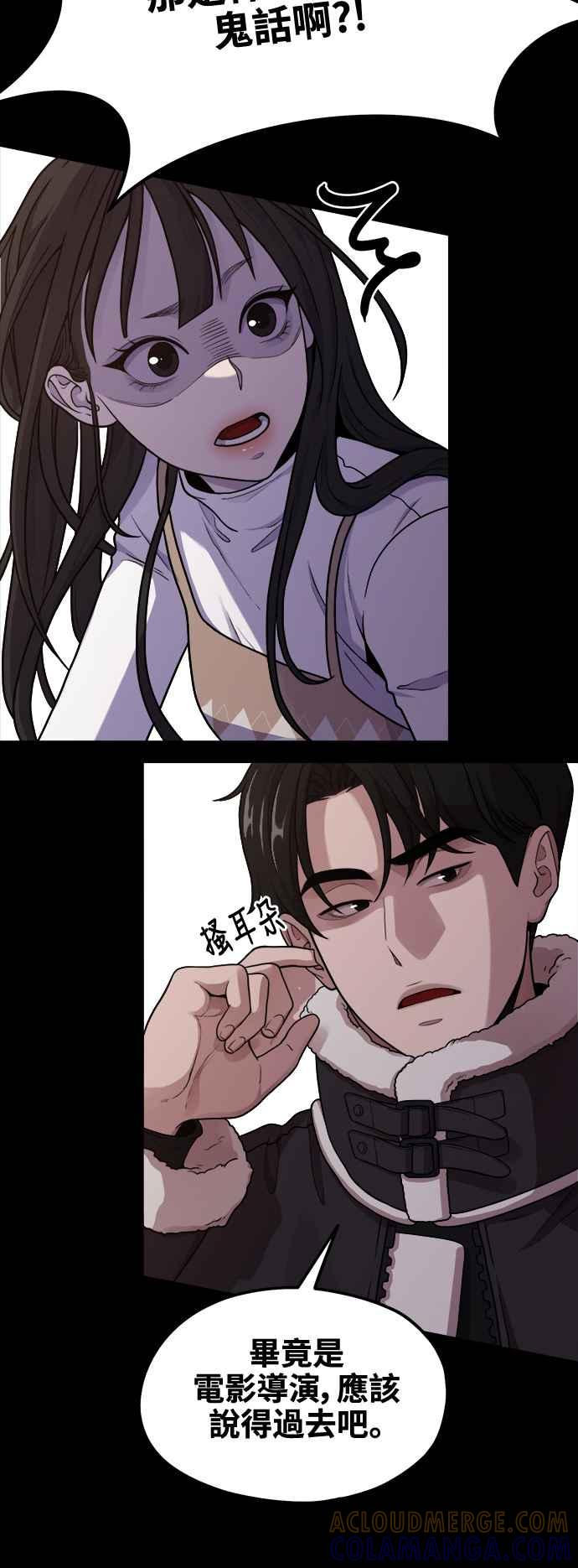神圣成人漫画家生活 第8话 厄洛斯之吻 第55页