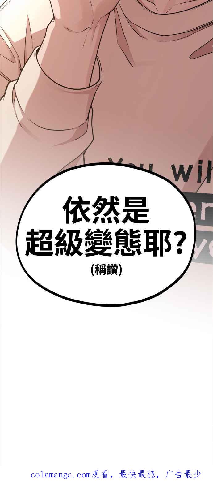 神圣成人漫画家生活 第8话 厄洛斯之吻 第68页