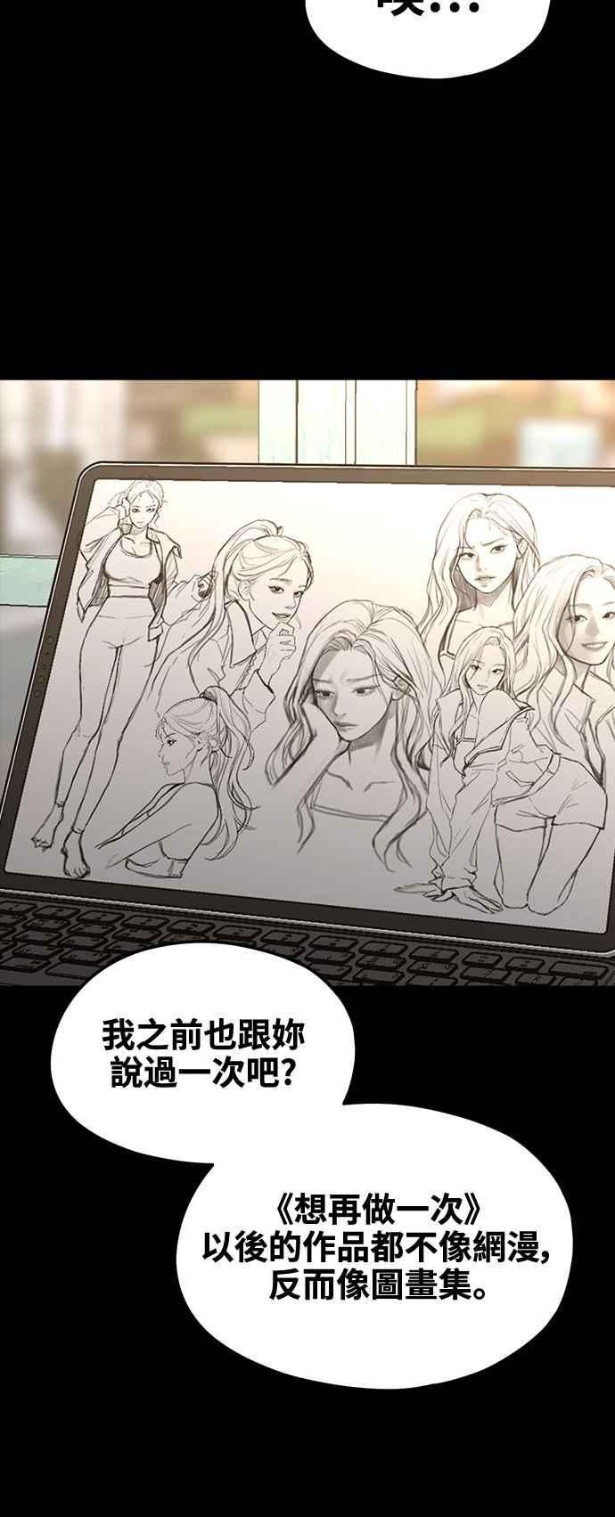 神圣成人漫画家生活 第8话 厄洛斯之吻 第36页